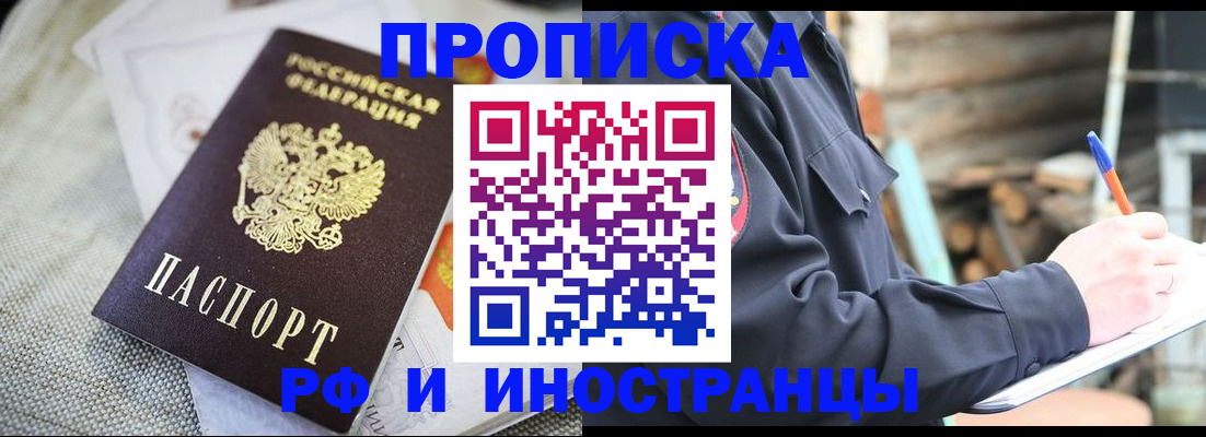 временная регистрация поиск в Вологде