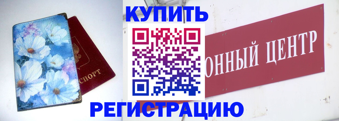 прописка иностранных граждан в Вологде