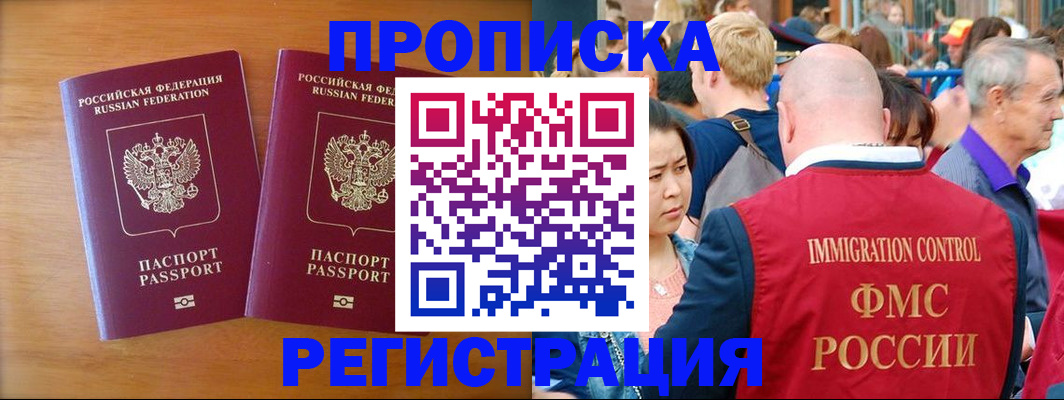 временная регистрация гарантия в Вологде